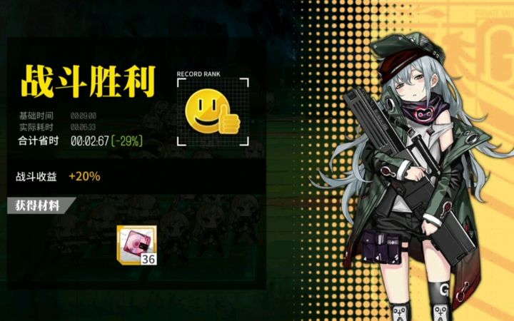 《融合演习》5.2-5.9安卓官服防卫构思集训20%参考作业截图