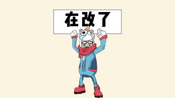 SS4赛季玩法体验优化进行中～