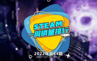 Steam周销榜：Steam Deck继续第一 《荒野大镖客2》重返榜单