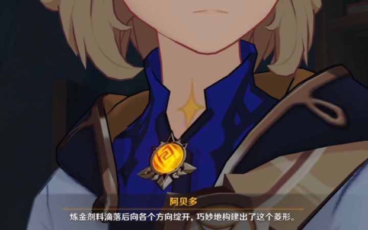 【原神】传下去，阿贝多的肚脐长在脖子上（不是截图