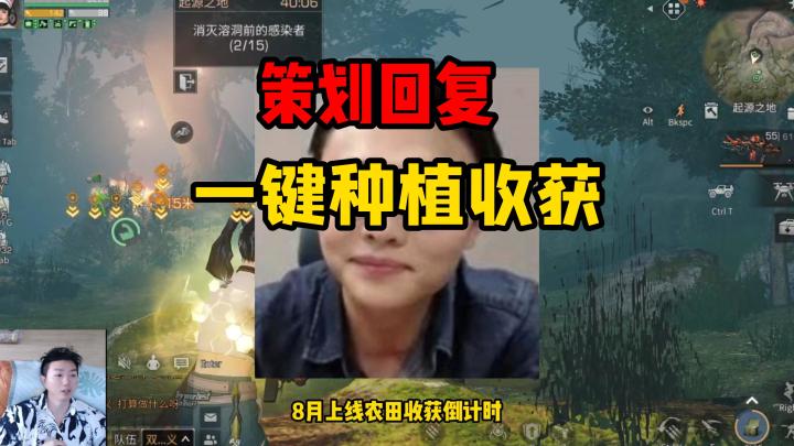 明日之后:一键种植浇水收获?策划表示8月上线,请重视玩家建议截图