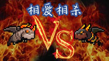 【元气骑士】死灵策划：相爱相杀（夫妻反目）