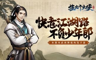 水墨风卡组构筑游戏：挂出个大侠，这个江湖有点好玩！