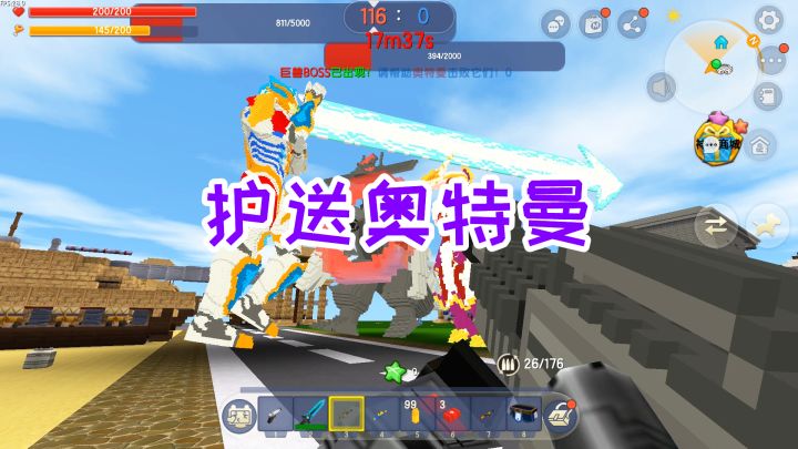 迷你世界:一路过关斩将打怪兽,护送奥特曼,最后还是闯关失败了截图