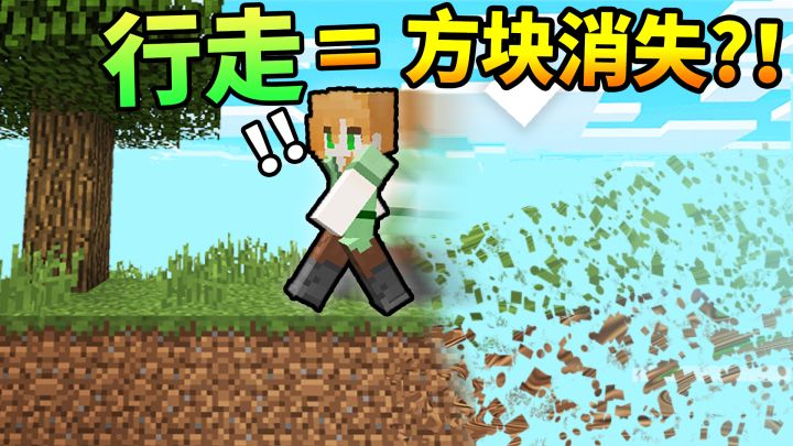 最离谱的MC挑战!*所有方块*变成虚空?! 爺该如何生存?截图