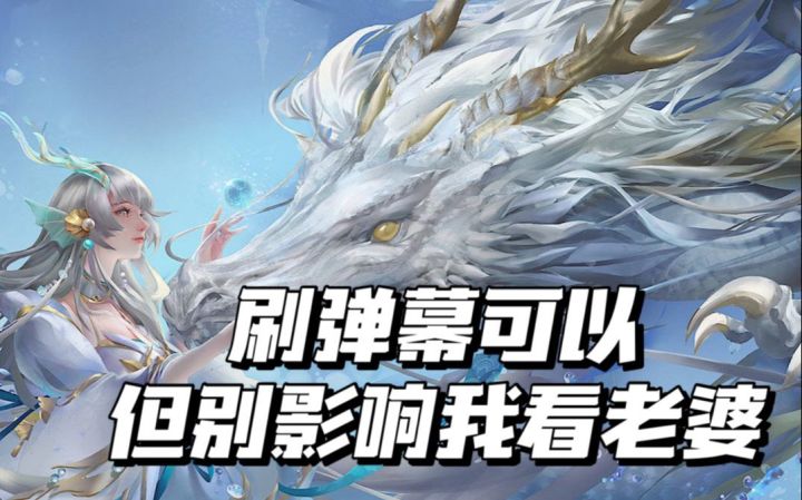 多亏你们一直刷，我西施姐姐才这么好看截图