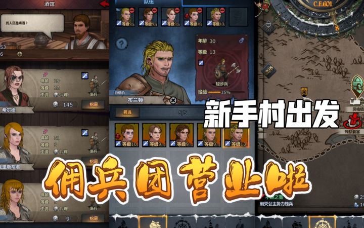 【蝮司空】《诸神皇冠》新手实况① 非教程 让up做一次萌新吧截图