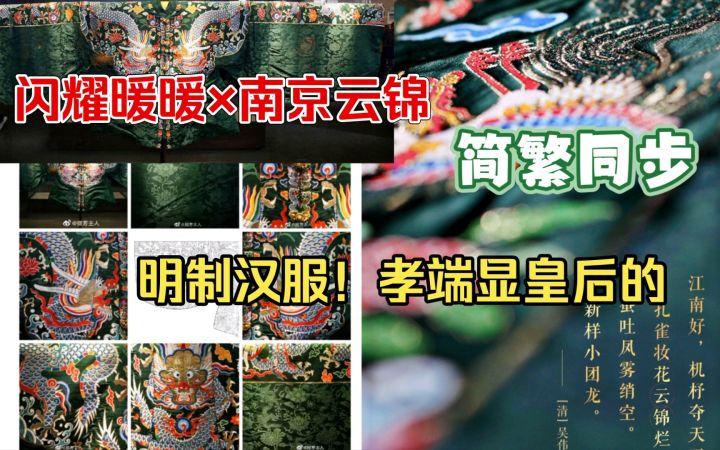 ⚠️闪耀暖暖出明制汉服了!!实物超惊艳!还有设计图展示!截图