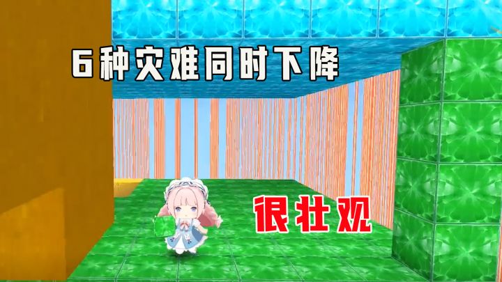 迷你世界:六种灾难同时下降很壮观,妹子在闪电区修了个黄金书屋截图