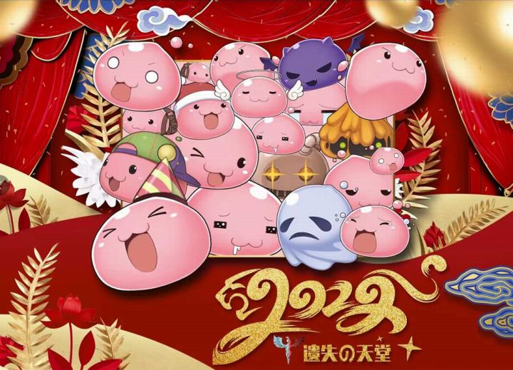 遗失の天堂2022公会周年庆纪念截图
