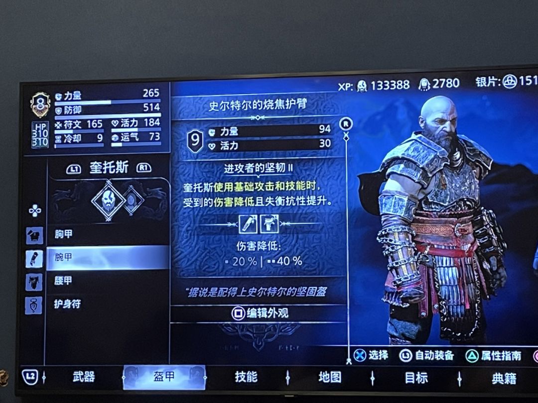 战神5配装 6
