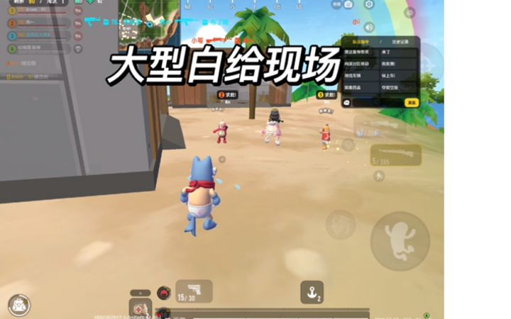 有这样的队友你几点上线？#香肠派对截图