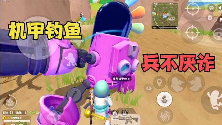香肠派对：再次用机甲钓鱼成功，对面的小香肠估计气坏了截图