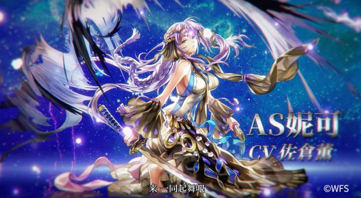 【角色演示】来,一同起舞吧!——AS妮可截图