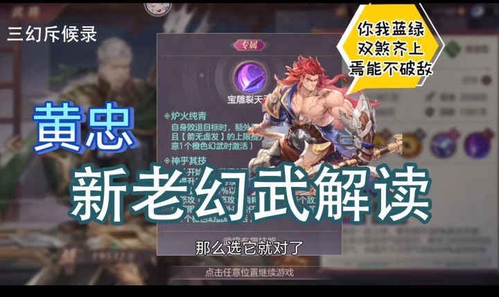 【三幻斥候录】新幻武更新？老幻武修复？你想知道的，都在这里~截图