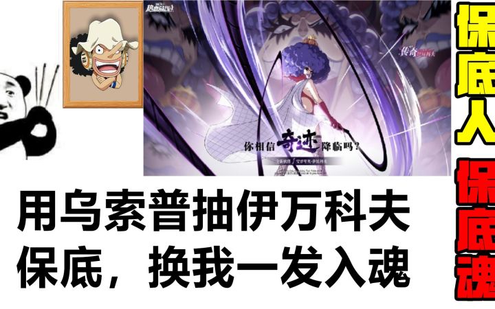 200抽爆氪伊娃,难逃献祭宿命!截图