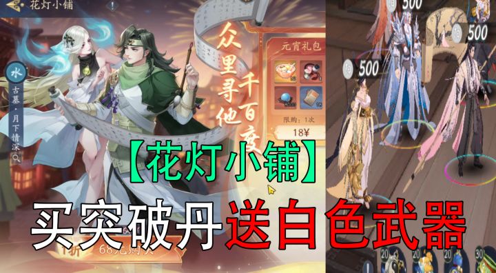 武林闲侠：花灯小铺礼包之三百的见解，比开工强多了！截图