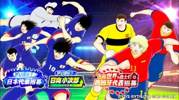 飞向世界的战士们 西班牙代表招募登场！