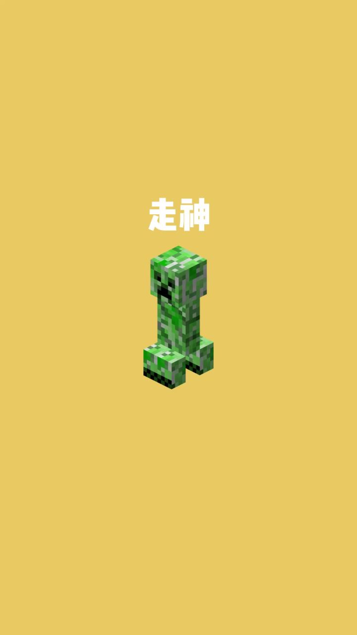我的世界vs真实世界——走神#我的世界动画截图