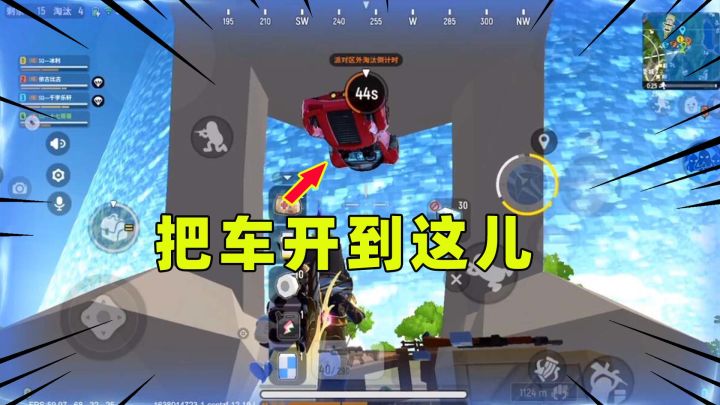 香肠派对：飞车还能倒着开？直接停在雕像屁股上了！截图