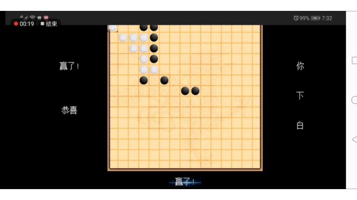 噩梦难度白子下法截图