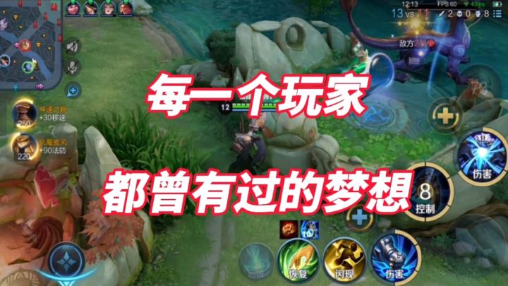 你可以永远相信这个辅助!截图
