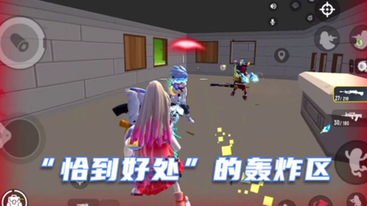 香肠派对：达达的轰炸区，总会轰得恰到好处截图