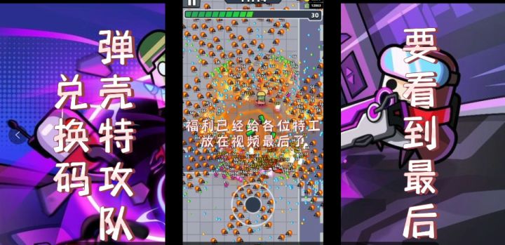 超多惊喜等你来解开截图