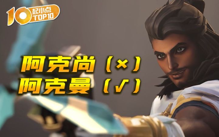 起小点TOP10VOL678：赴险夺人惩恶扬善，沙漠哨刺去而复还截图
