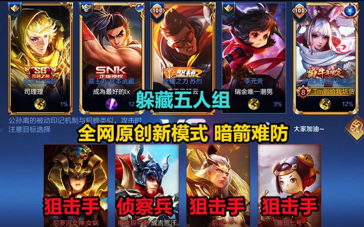 暗箭难防：原创新模式，四个狙击手泉水杀人，生存队压力拉满！截图