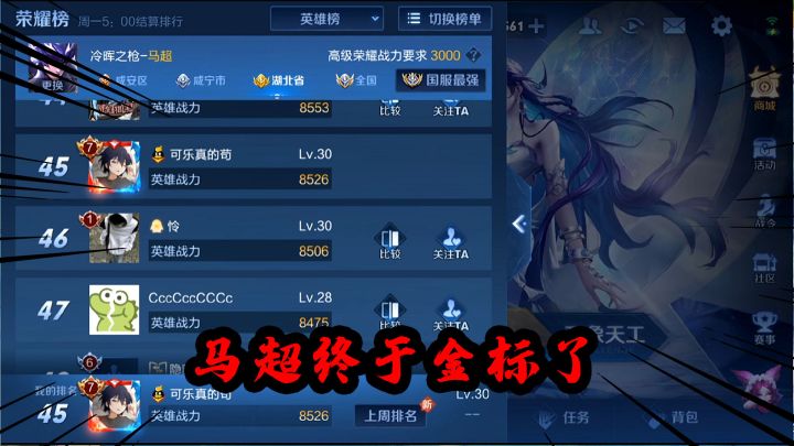可乐：在一路的嘲讽和质疑中，马超终于拿到金标了截图
