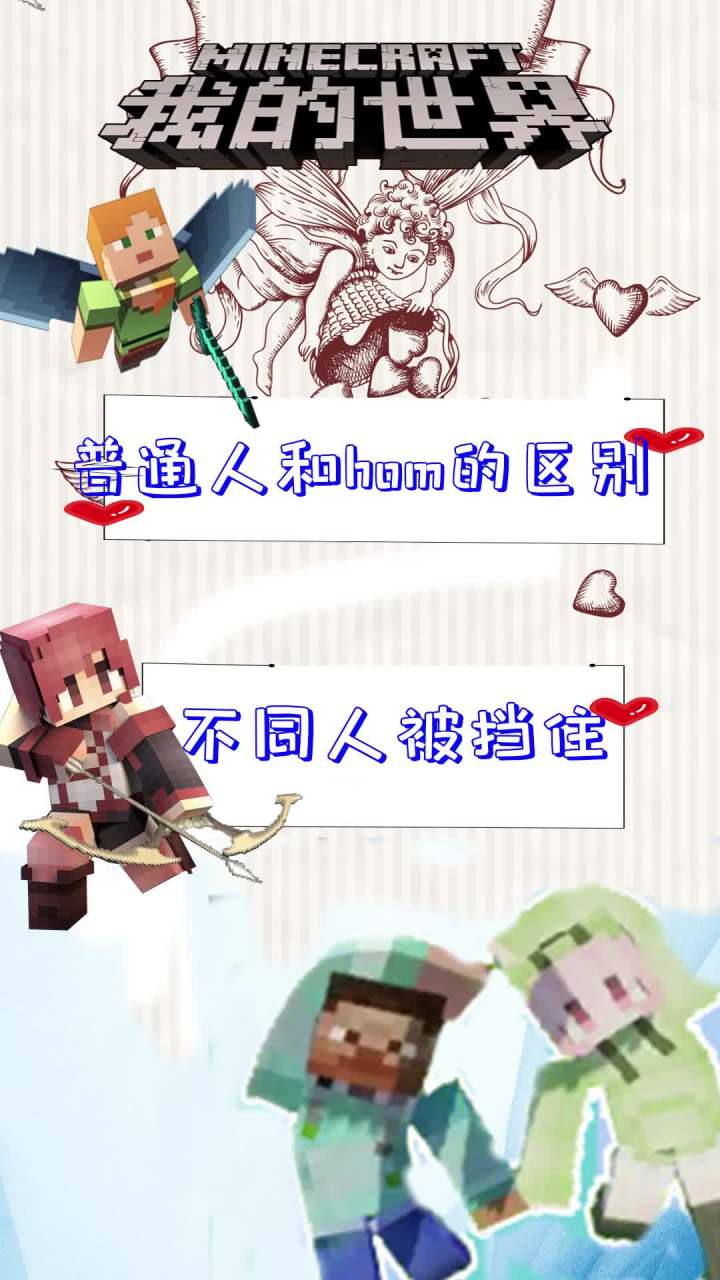 #mc不灭 #我的世界动画 #我的世界 @鱼公小溺(溺尸王) @爱摸鱼的王多鱼不同人被挡住截图