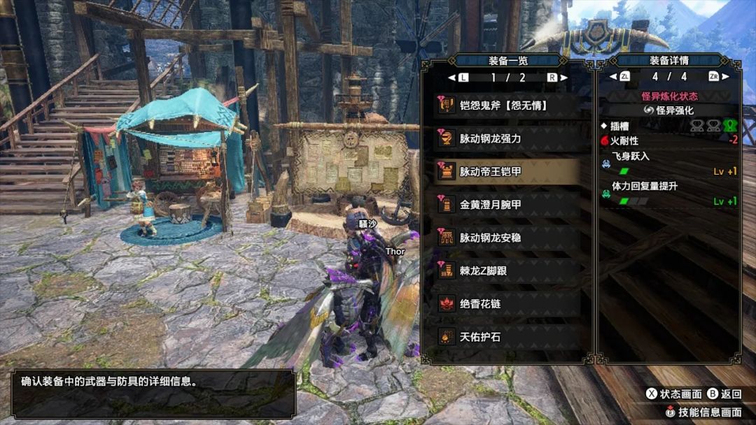 怪物猎人曙光4.0斩斧 3