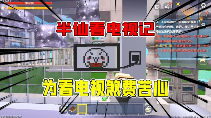 迷你世界:半仙看电视记,为了看电视半仙也是煞费苦心爬上爬下找截图