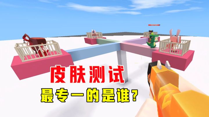 迷你世界:皮肤测试,米斯拉、叶小龙、陈锦衣,会选择哪个女生?截图