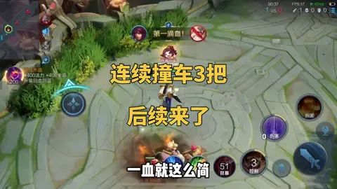 #后续 #王者荣耀赏金赛 我就喜欢这样有个性的玩家……他竟然还想跟我打截图