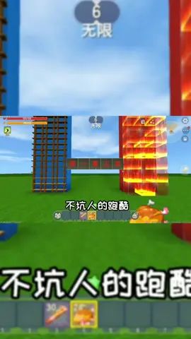 迷你世界:不坑人的跑酷,小鹰又被作者连环坑给套路了,可恶#迷你世界 #机智的小鹰 #热门 #云游戏截图