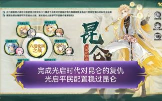 小璃：奥拉星光启时代平民乱杀逆子昆仑，跨时代稳过昆仑攻略