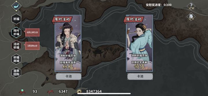 156珠抽了三个绝唐婉，什么水平？截图