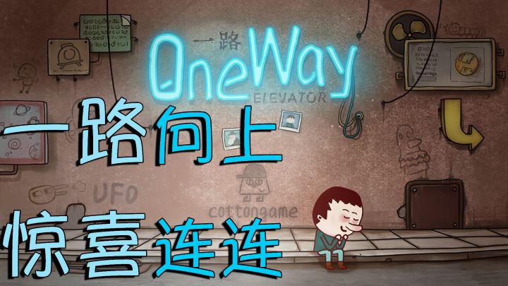 【一路】送给成年人的故事,一路的勇气,一路的成长,一路的梦想截图