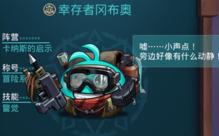 不思议迷宫-新图BOSS抢先看……截图