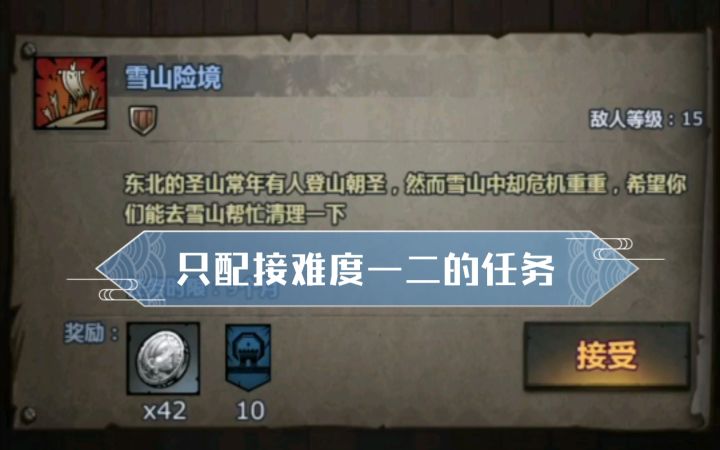 【蝮司空】《诸神皇冠》新手实况⑦ 生活不易啊截图