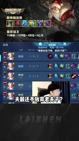 放弃是不可能放弃的,这辈子都不可能的!#王者荣耀 #赖神老夫子 #上热门截图