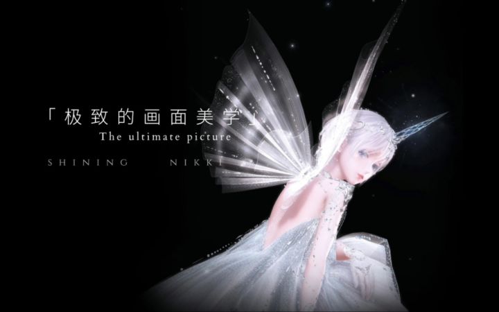 极致的画面美学/电影感/闪耀暖暖四周年截图