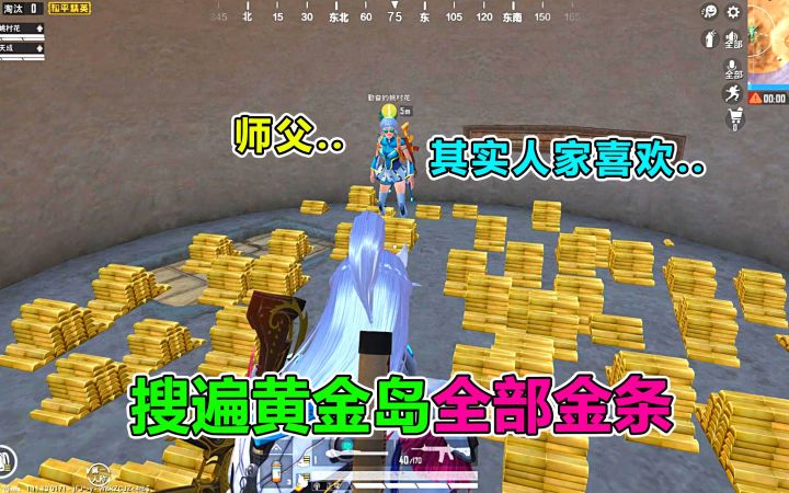 呆萌徒弟搜遍黄金岛金条,只为给我惊喜,结果尴尬了截图