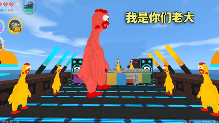 迷你世界:尖叫鸡闯关 测试实力 闯过三关就能变至强尖椒鸡截图