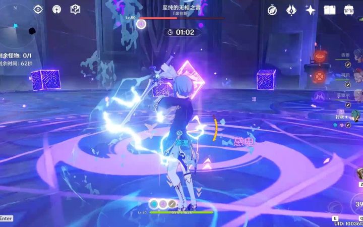 【原神】历战王无相雷无药满分截图