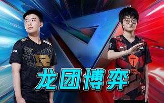 2022LPL夏季赛黑板报：龙团博弈