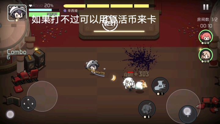 cftfty【映月城与电子姬】最后一关录像截图