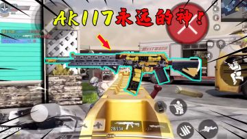 #玩转CODM#：别再抱着你的M4不撒手了！大神玩家都用这把枪了！